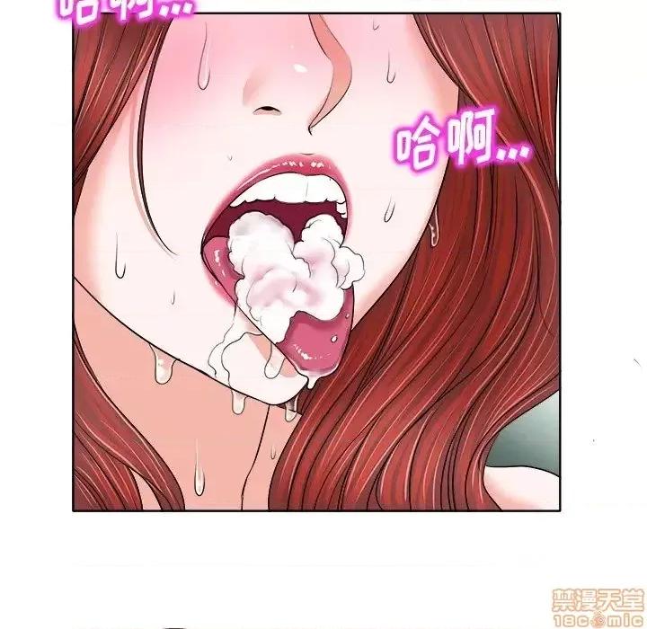 当真爱找上门来 当真爱找上门来 14 第43页