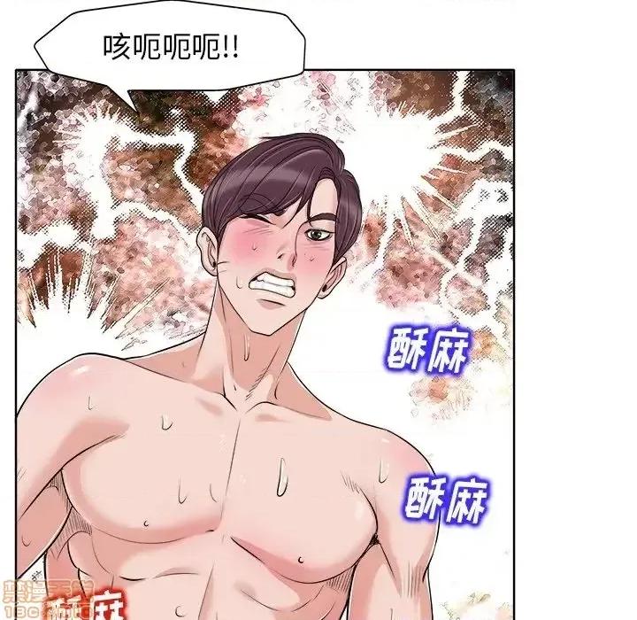 当真爱找上门来 当真爱找上门来 14 第44页