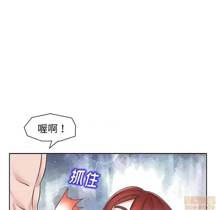 当真爱找上门来 当真爱找上门来 14 第49页