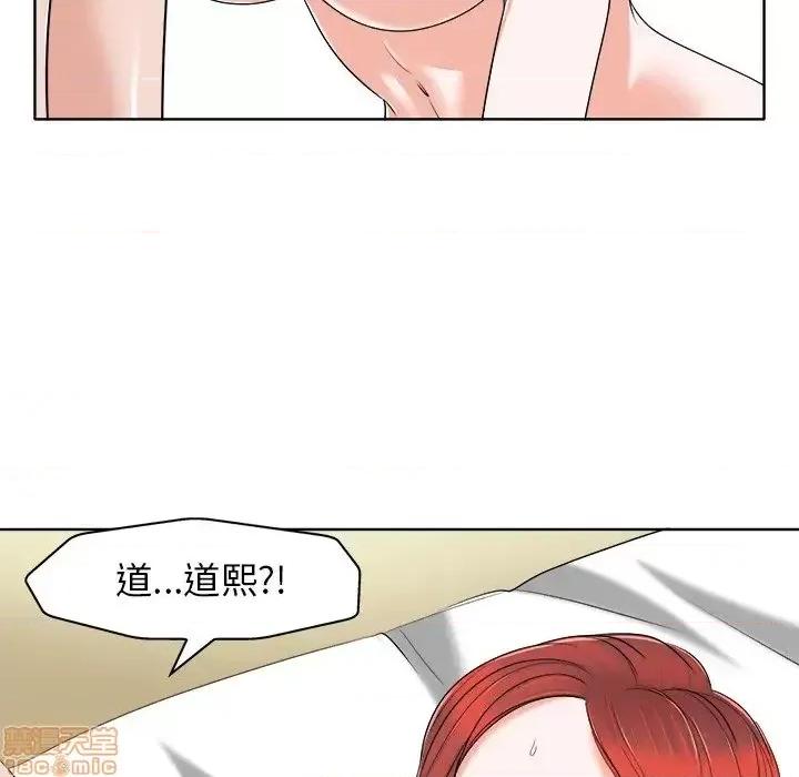 当真爱找上门来 当真爱找上门来 14 第51页