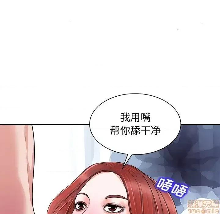 当真爱找上门来 当真爱找上门来 14 第53页