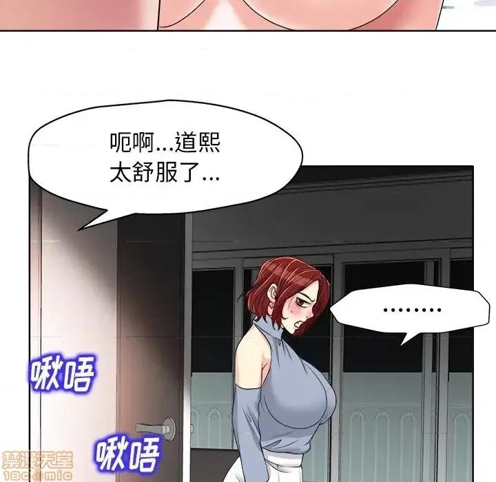 当真爱找上门来 当真爱找上门来 14 第55页