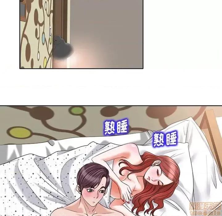 当真爱找上门来 当真爱找上门来 14 第57页