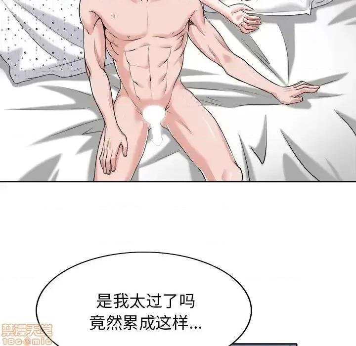 当真爱找上门来 当真爱找上门来 14 第58页