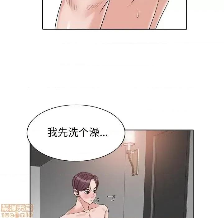 当真爱找上门来 当真爱找上门来 14 第60页