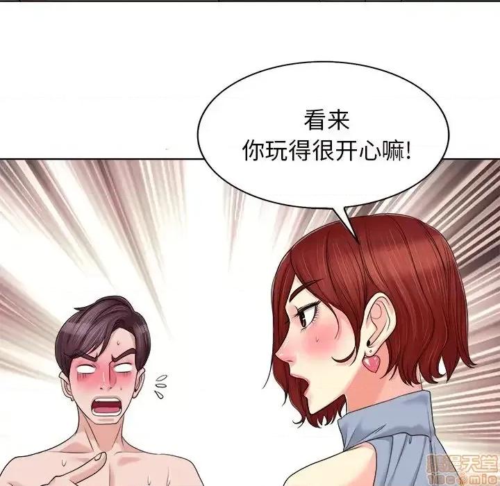 当真爱找上门来 当真爱找上门来 14 第63页