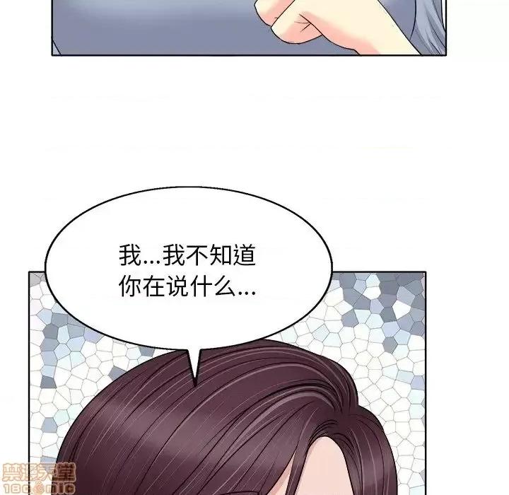 当真爱找上门来 当真爱找上门来 14 第66页