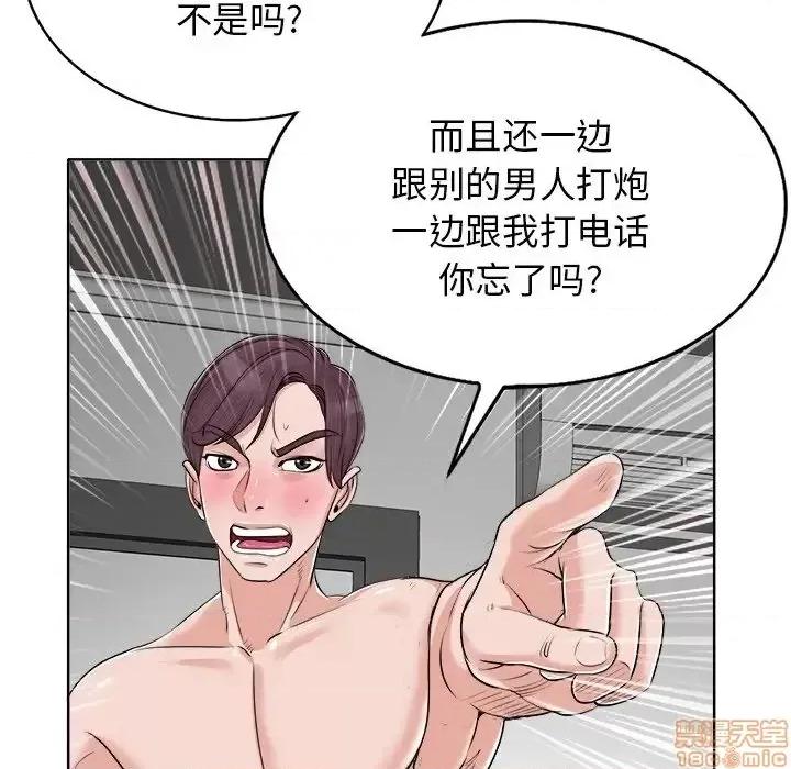 当真爱找上门来 当真爱找上门来 14 第70页