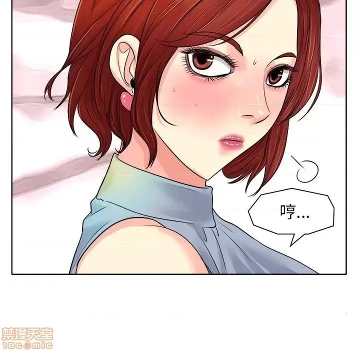 当真爱找上门来 当真爱找上门来 14 第72页