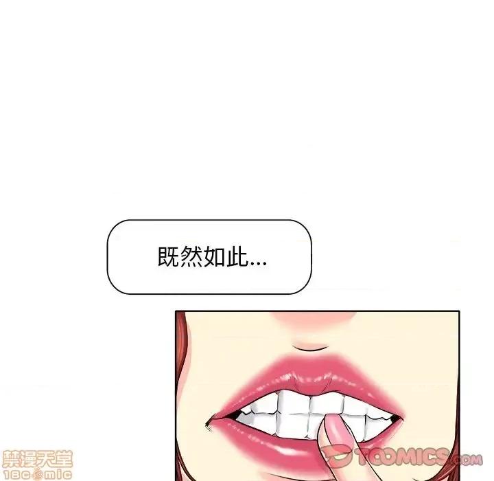 当真爱找上门来 当真爱找上门来 14 第74页