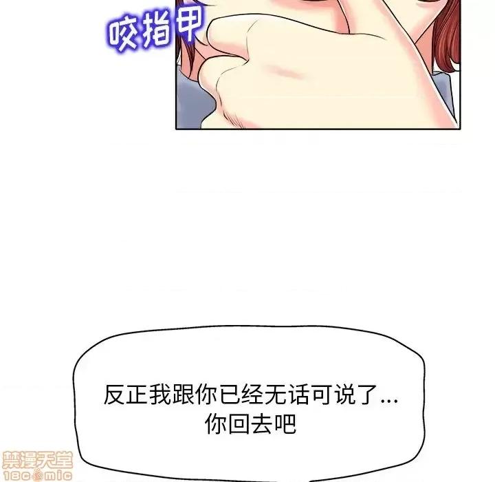 当真爱找上门来 当真爱找上门来 14 第75页