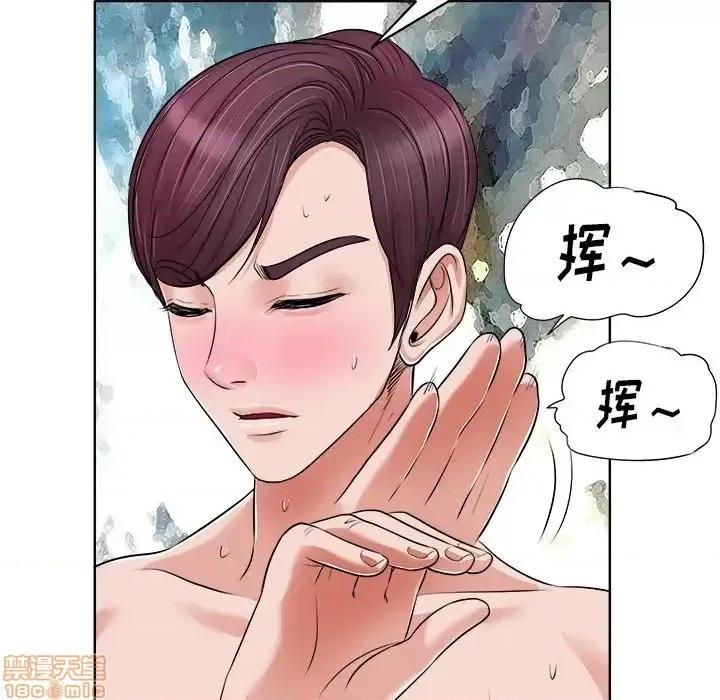 当真爱找上门来 当真爱找上门来 14 第76页