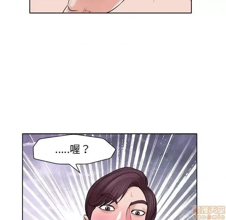当真爱找上门来 当真爱找上门来 14 第77页