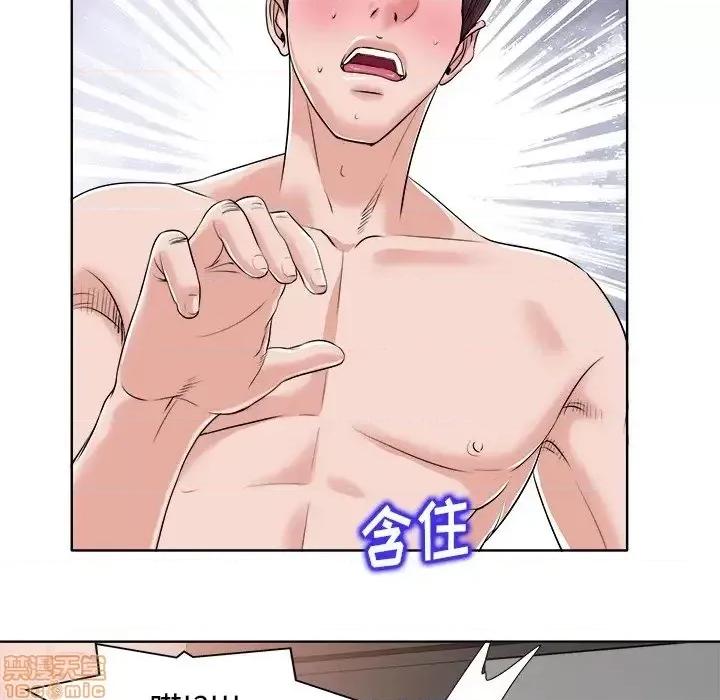 当真爱找上门来 当真爱找上门来 14 第78页