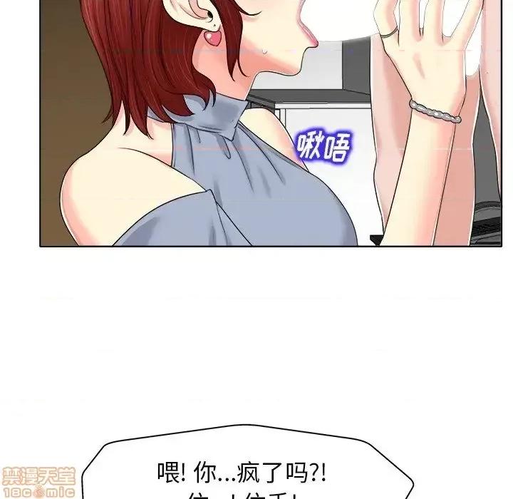 当真爱找上门来 当真爱找上门来 14 第82页