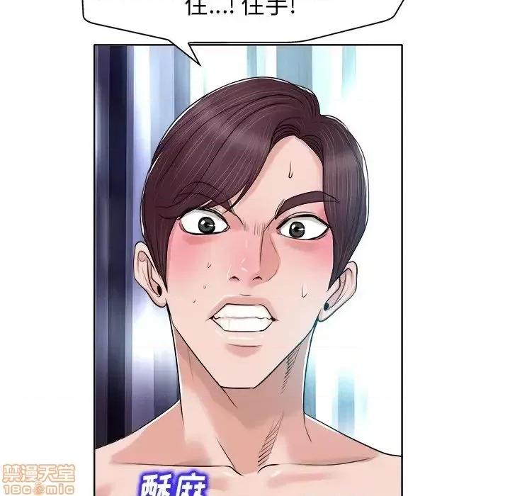 当真爱找上门来 当真爱找上门来 14 第83页