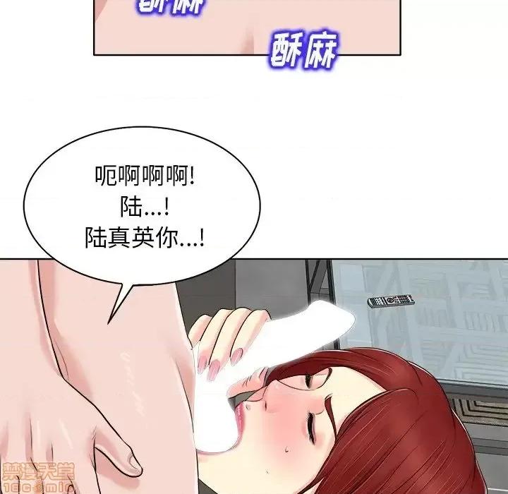 当真爱找上门来 当真爱找上门来 14 第84页