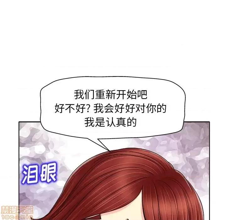 当真爱找上门来 当真爱找上门来 14 第87页