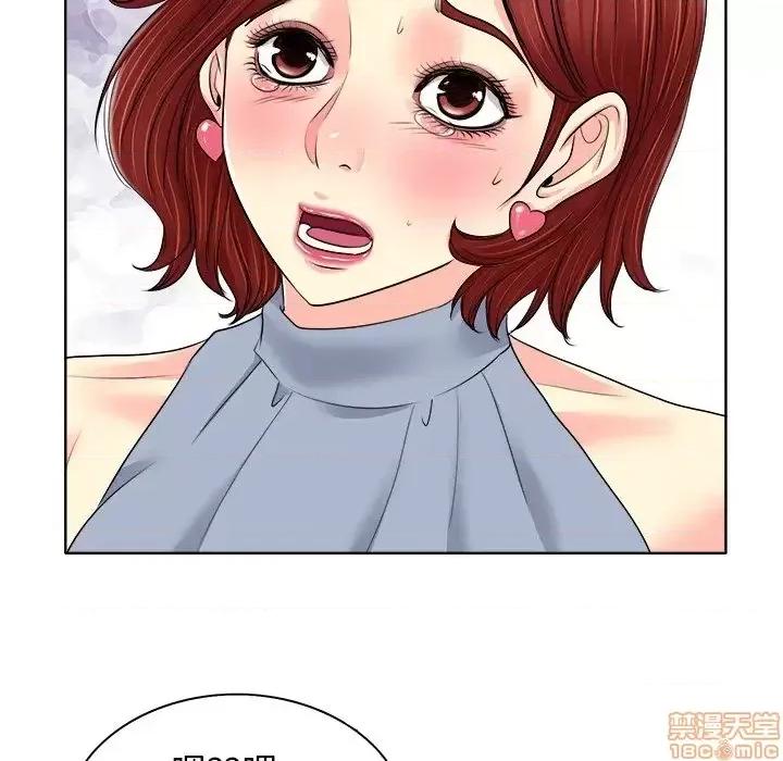 当真爱找上门来 当真爱找上门来 14 第88页