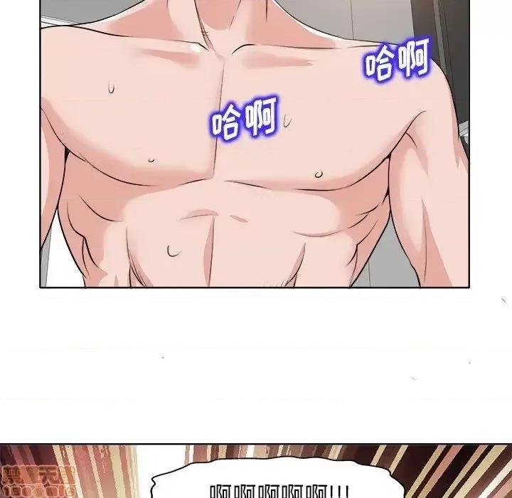 当真爱找上门来 当真爱找上门来 14 第90页