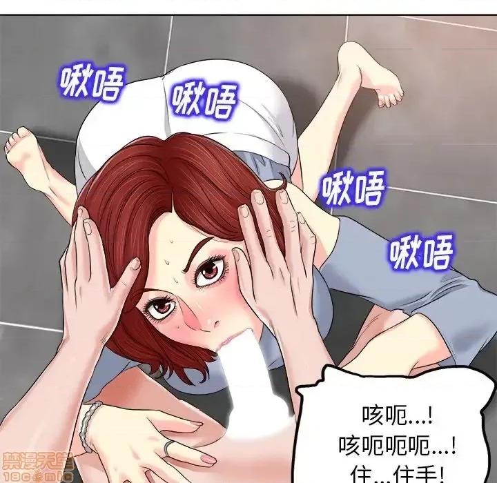 当真爱找上门来 当真爱找上门来 14 第93页