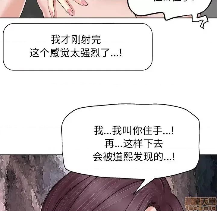当真爱找上门来 当真爱找上门来 14 第94页
