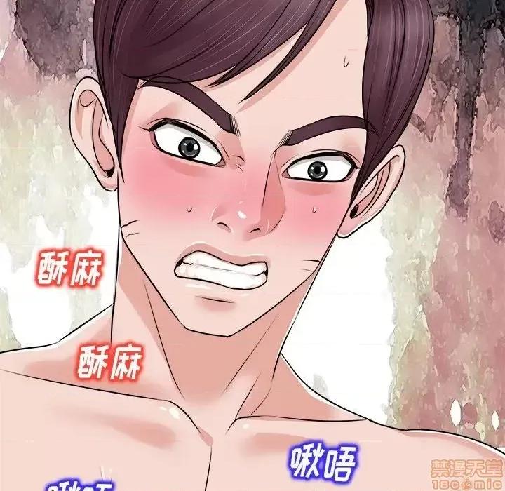 当真爱找上门来 当真爱找上门来 14 第95页