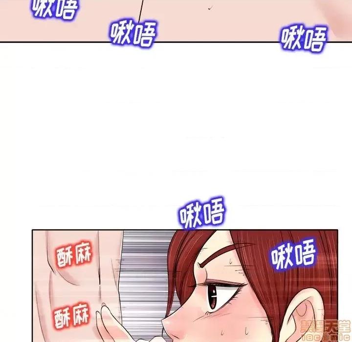 当真爱找上门来 当真爱找上门来 14 第96页