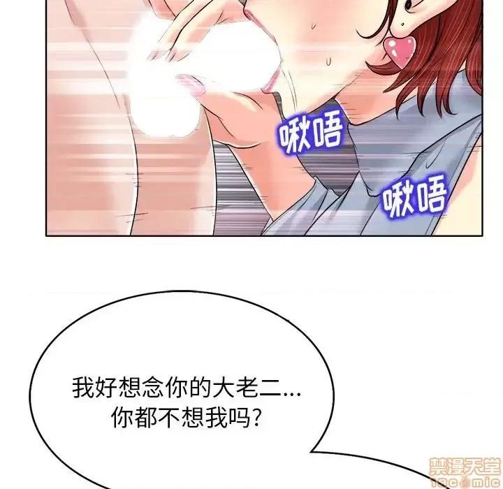 当真爱找上门来 当真爱找上门来 14 第97页