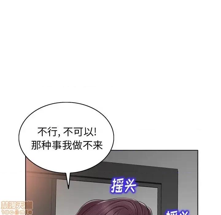 当真爱找上门来 当真爱找上门来 14 第101页