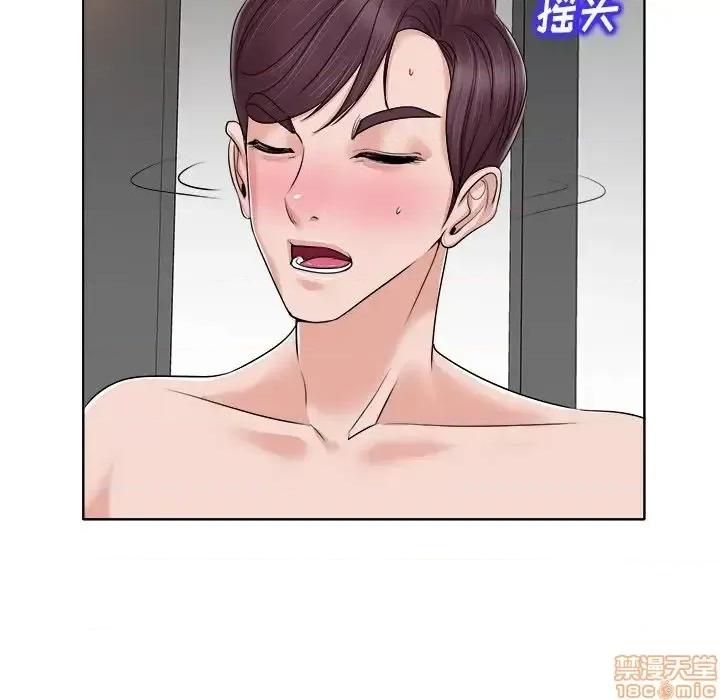 当真爱找上门来 当真爱找上门来 14 第102页