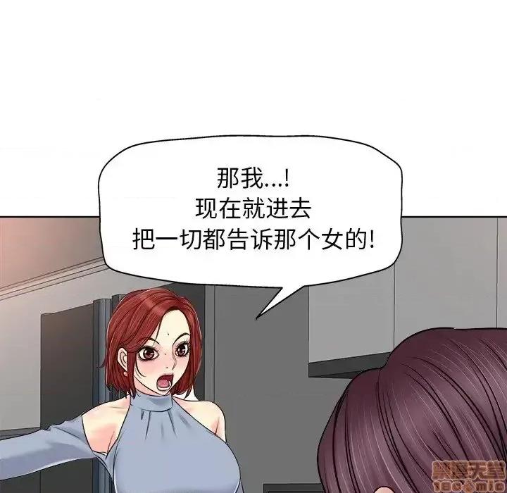 当真爱找上门来 当真爱找上门来 14 第103页