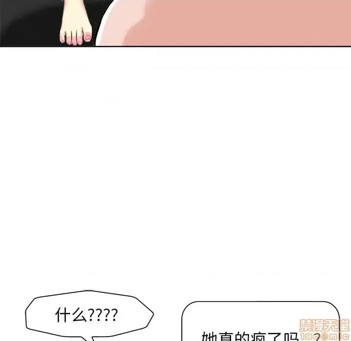 当真爱找上门来 当真爱找上门来 14 第105页