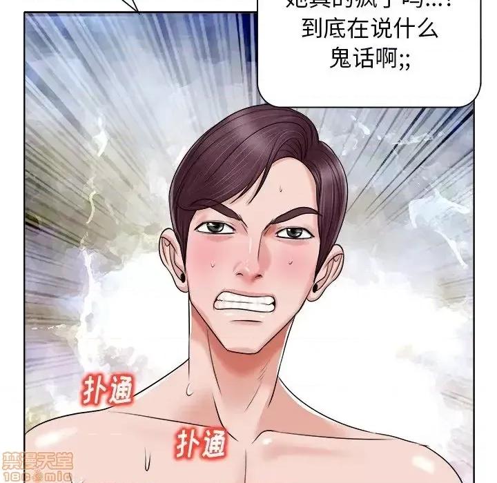 当真爱找上门来 当真爱找上门来 14 第106页
