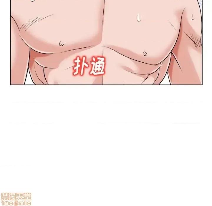 当真爱找上门来 当真爱找上门来 14 第107页