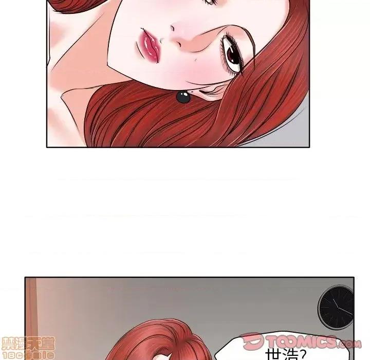 当真爱找上门来 当真爱找上门来 14 第110页