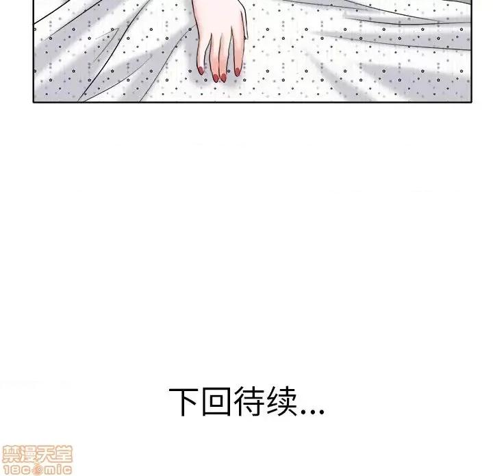 当真爱找上门来 当真爱找上门来 14 第112页