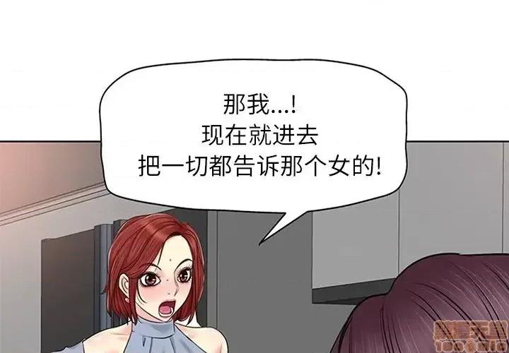 当真爱找上门来 当真爱找上门来 15 第1页