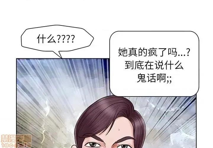 当真爱找上门来 当真爱找上门来 15 第4页