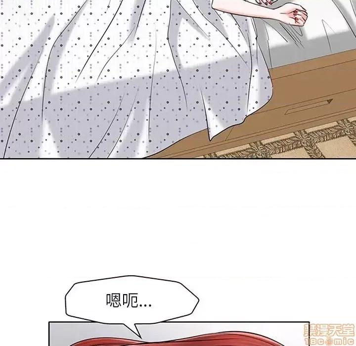 当真爱找上门来 当真爱找上门来 15 第7页