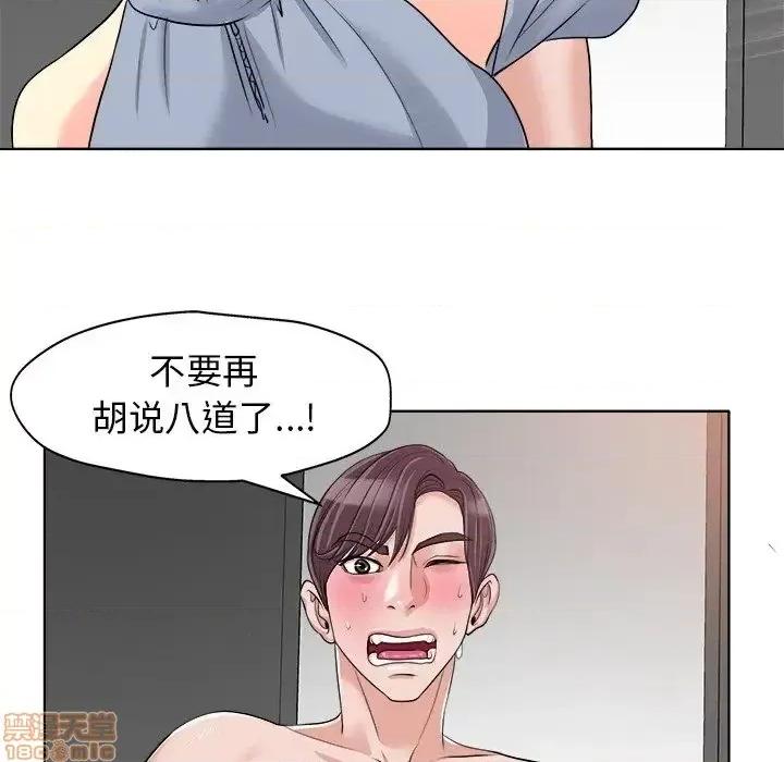 当真爱找上门来 当真爱找上门来 15 第17页
