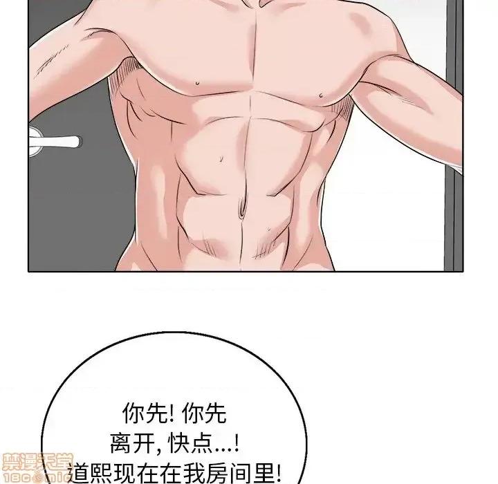 当真爱找上门来 当真爱找上门来 15 第18页