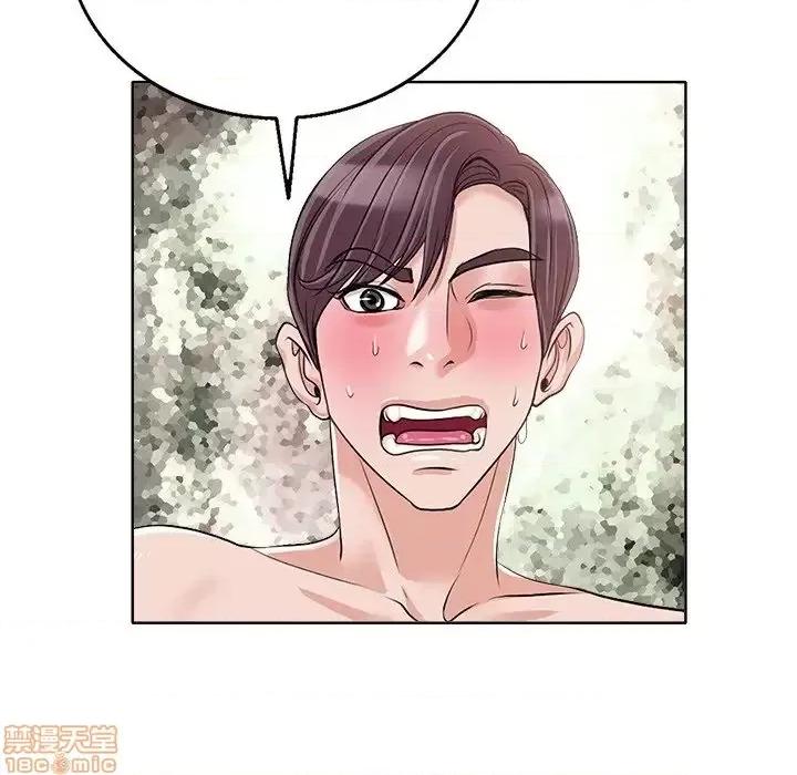 当真爱找上门来 当真爱找上门来 15 第19页