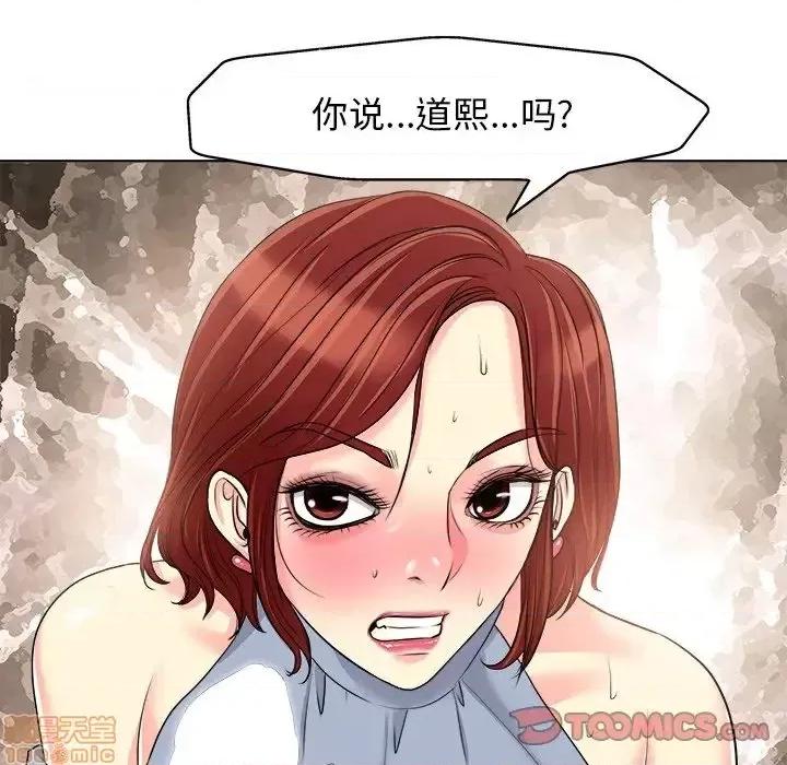 当真爱找上门来 当真爱找上门来 15 第20页