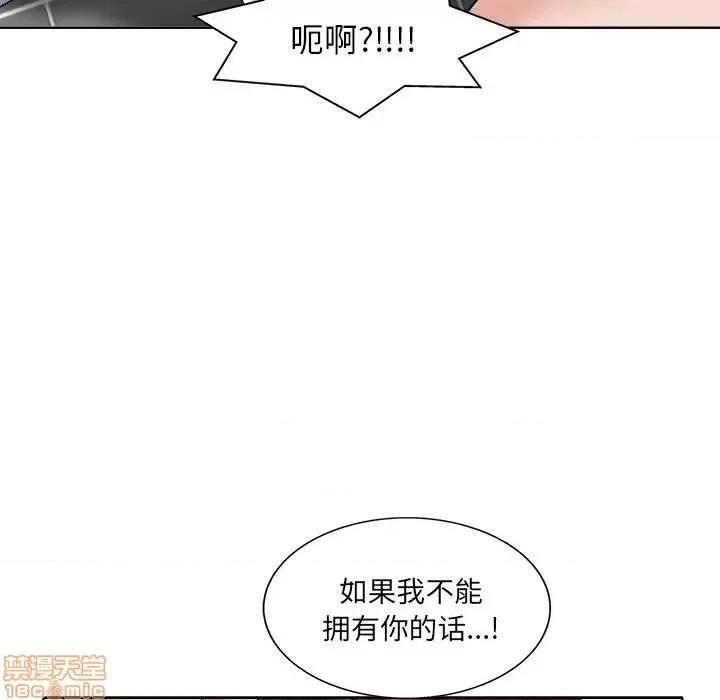 当真爱找上门来 当真爱找上门来 15 第23页