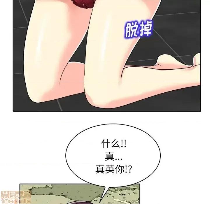 当真爱找上门来 当真爱找上门来 15 第26页