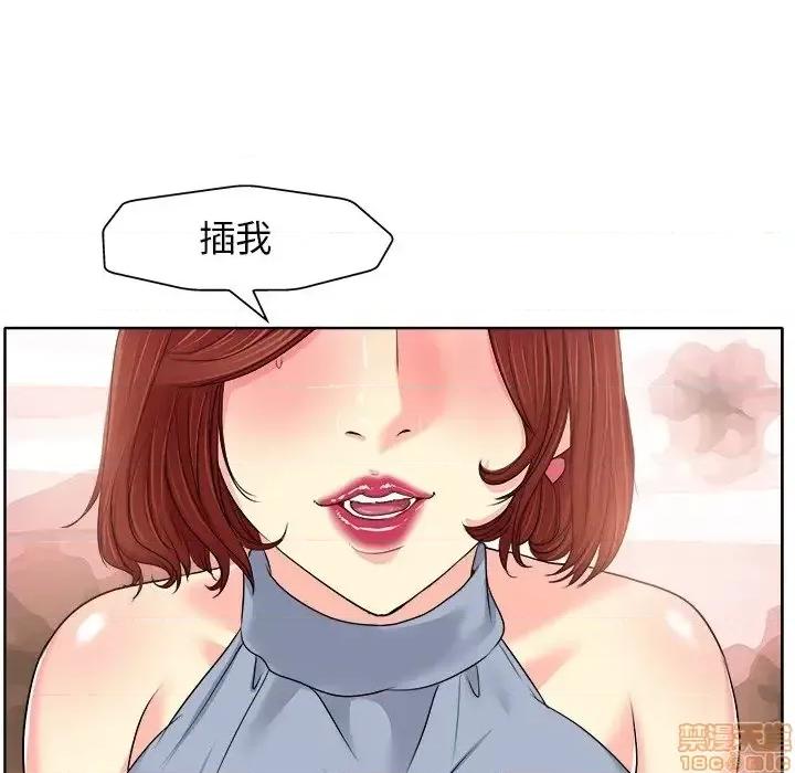 当真爱找上门来 当真爱找上门来 15 第31页