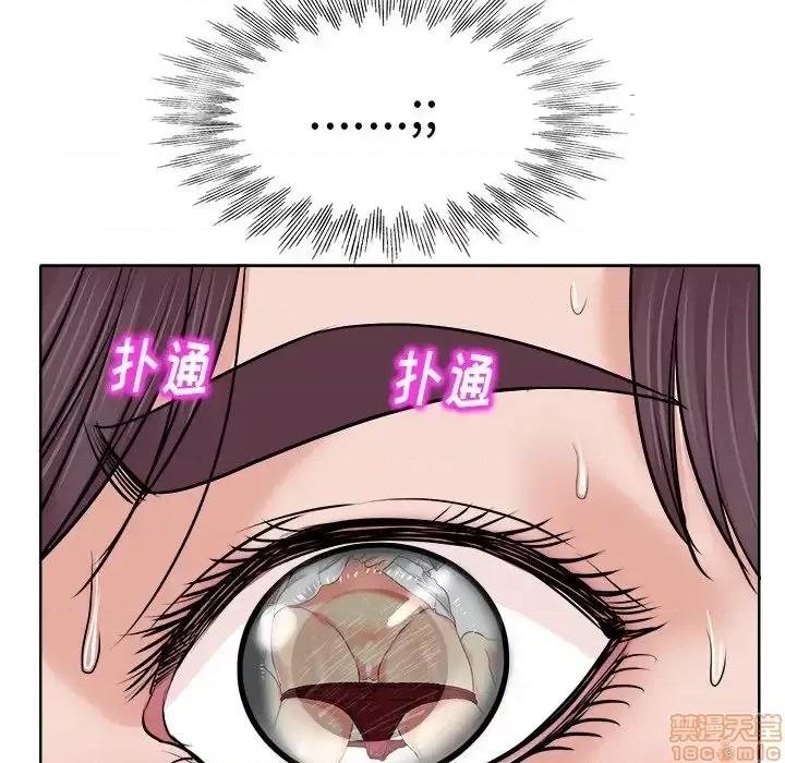 当真爱找上门来 当真爱找上门来 15 第33页