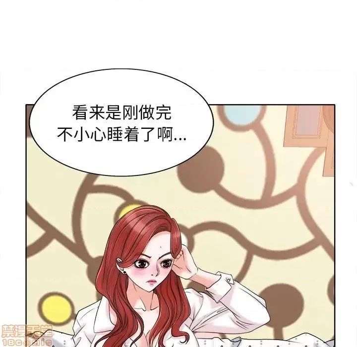 当真爱找上门来 当真爱找上门来 15 第36页
