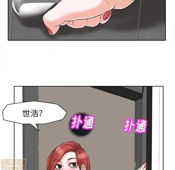 当真爱找上门来 当真爱找上门来 15 第39页